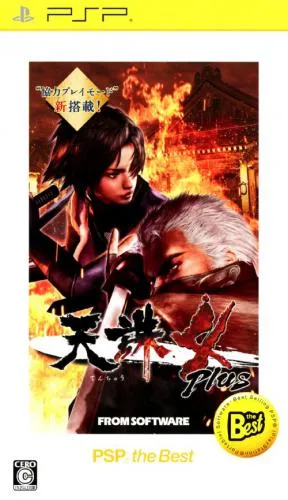 Tenchu 4 Plus (Japan)